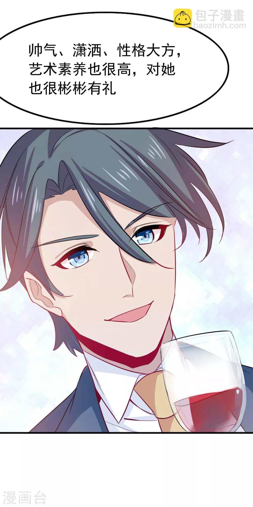 第102话 两人的默契-第104话