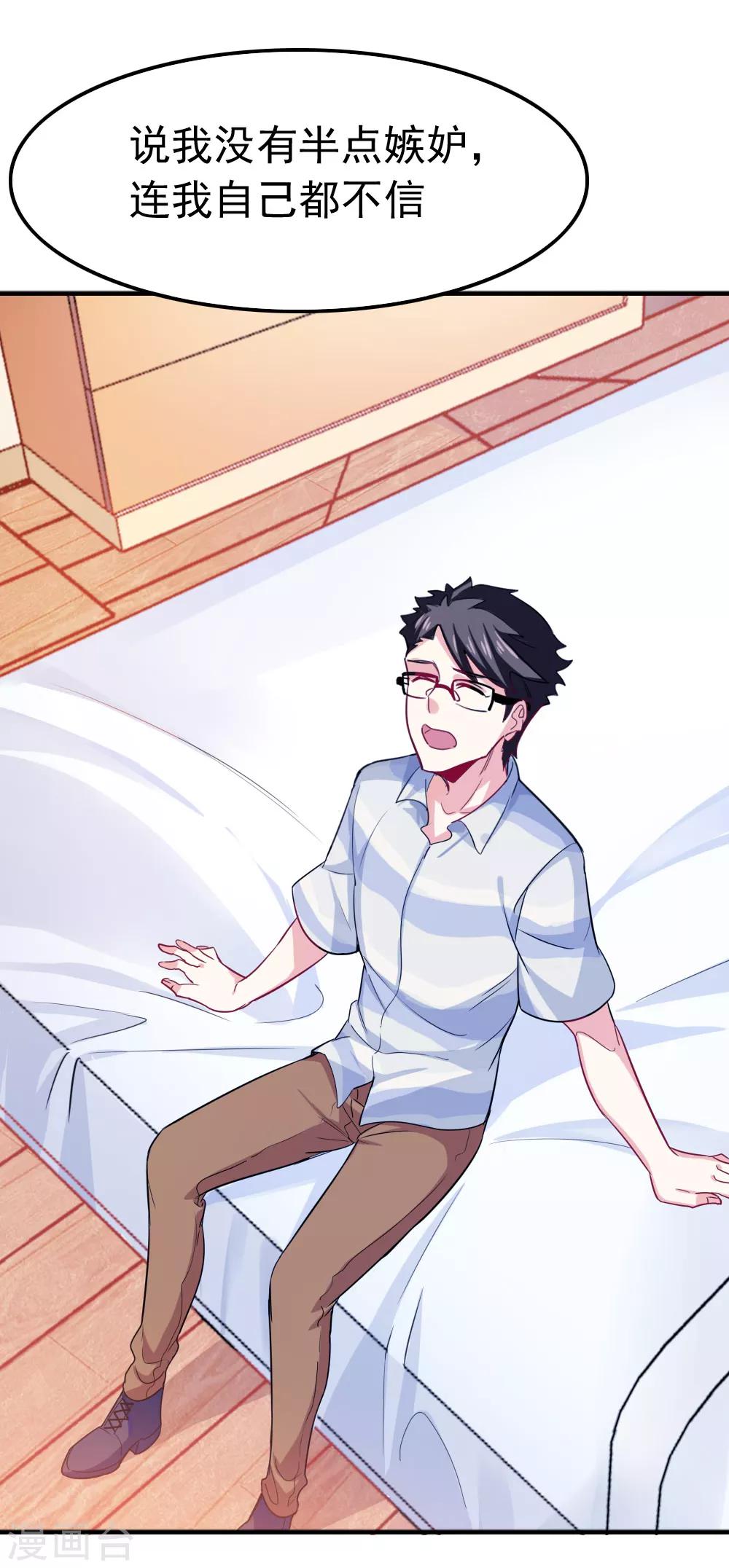 第102话 两人的默契-第104话