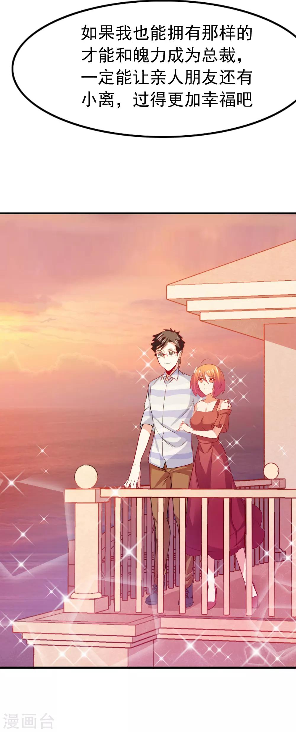 第102话 两人的默契-第104话