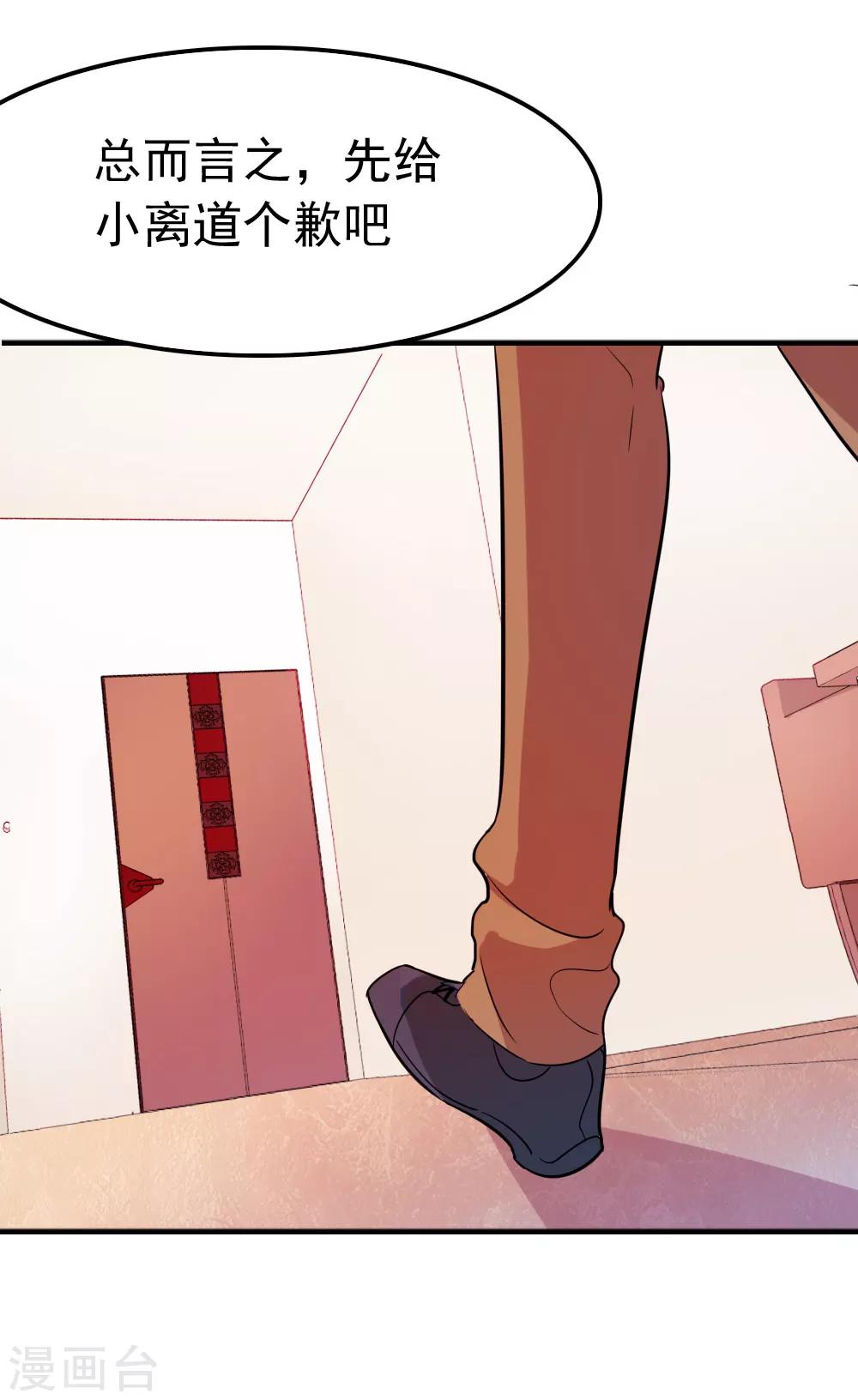 第102话 两人的默契-第104话