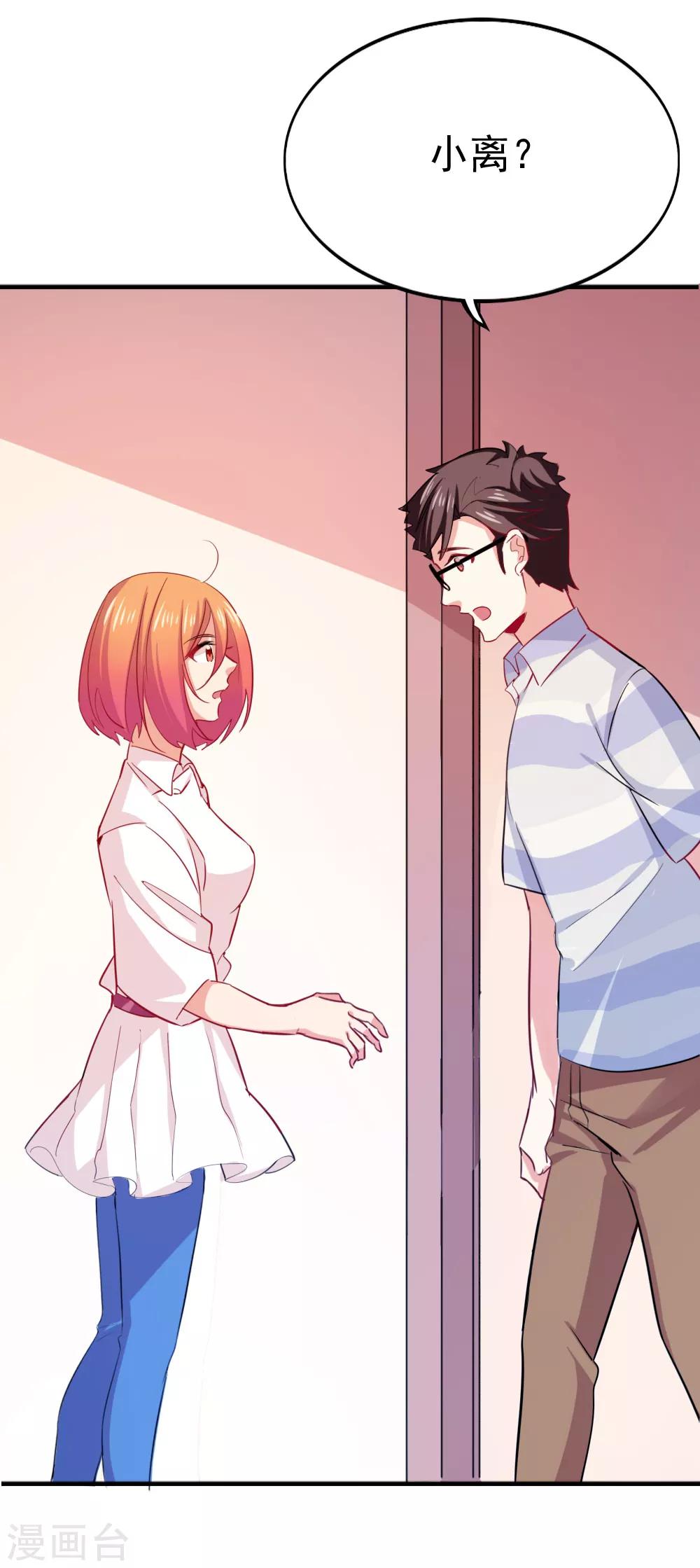 第102话 两人的默契-第104话