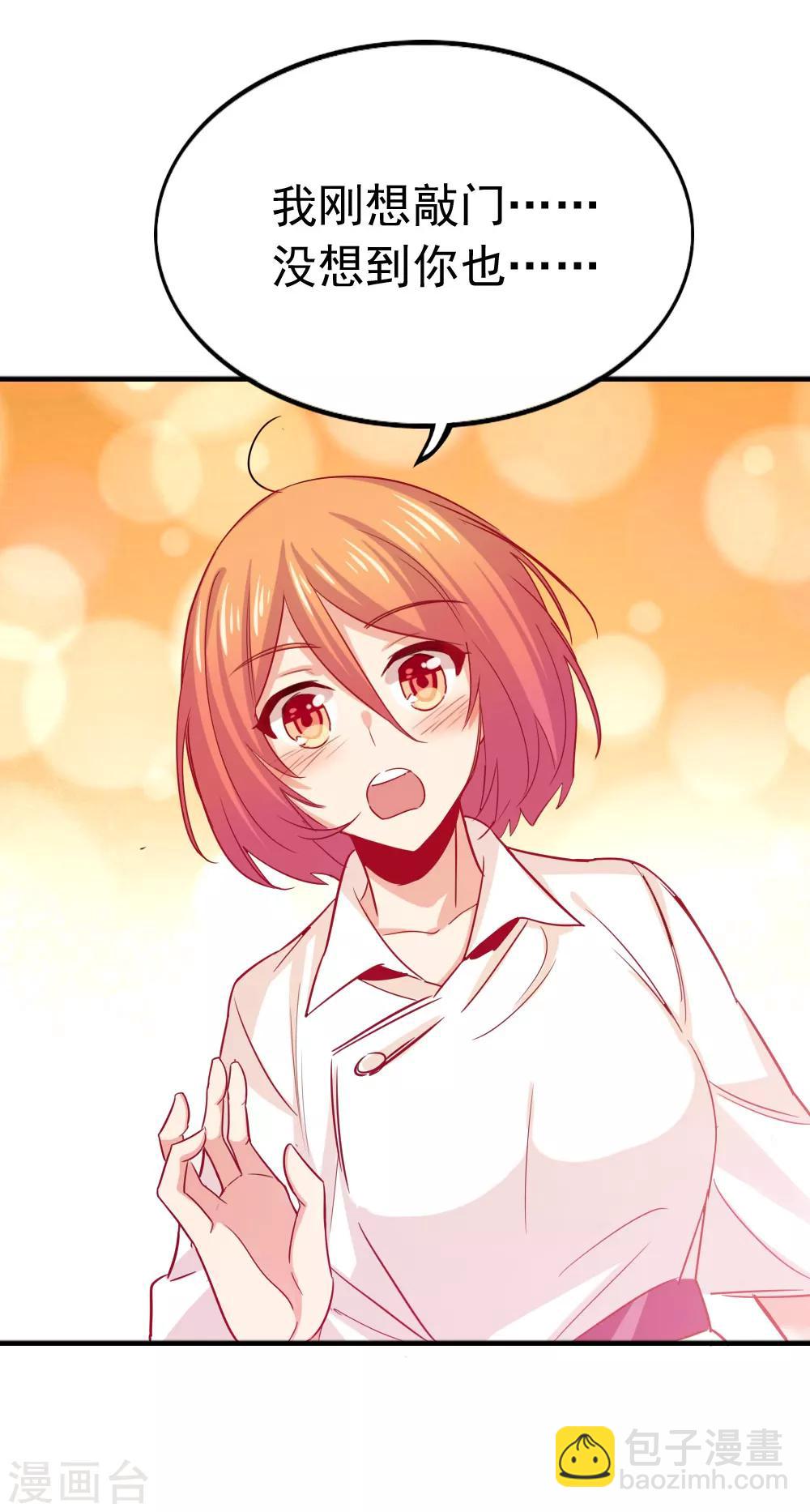 第102话 两人的默契-第104话