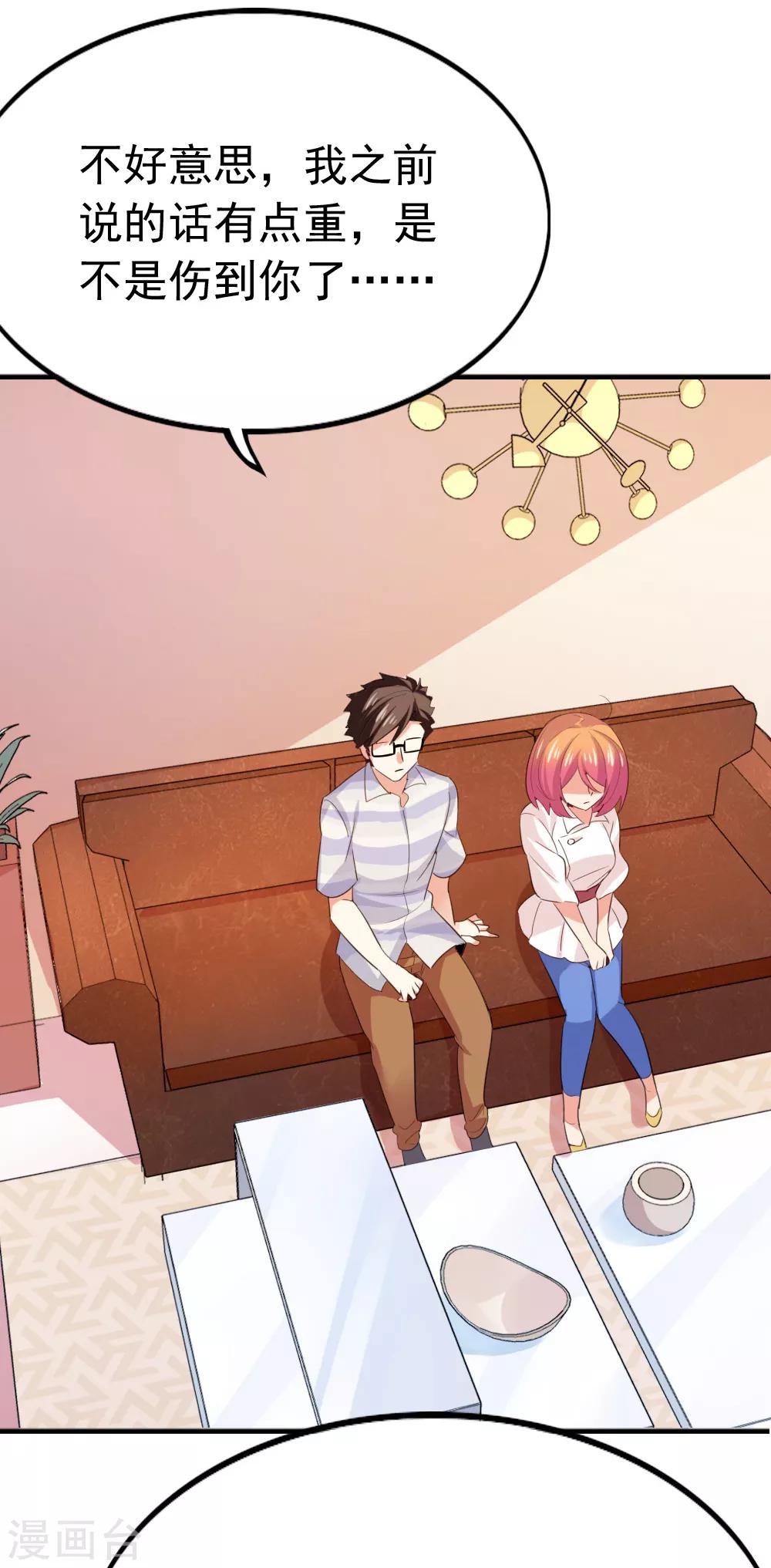 第102话 两人的默契-第104话