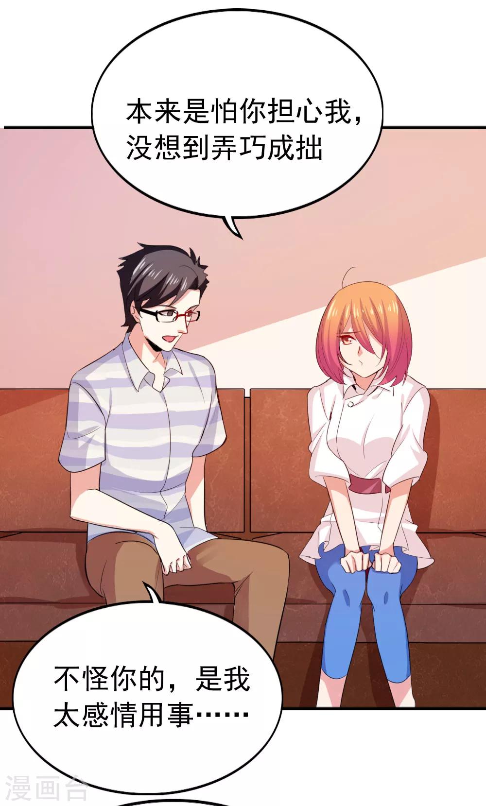 第102话 两人的默契-第104话