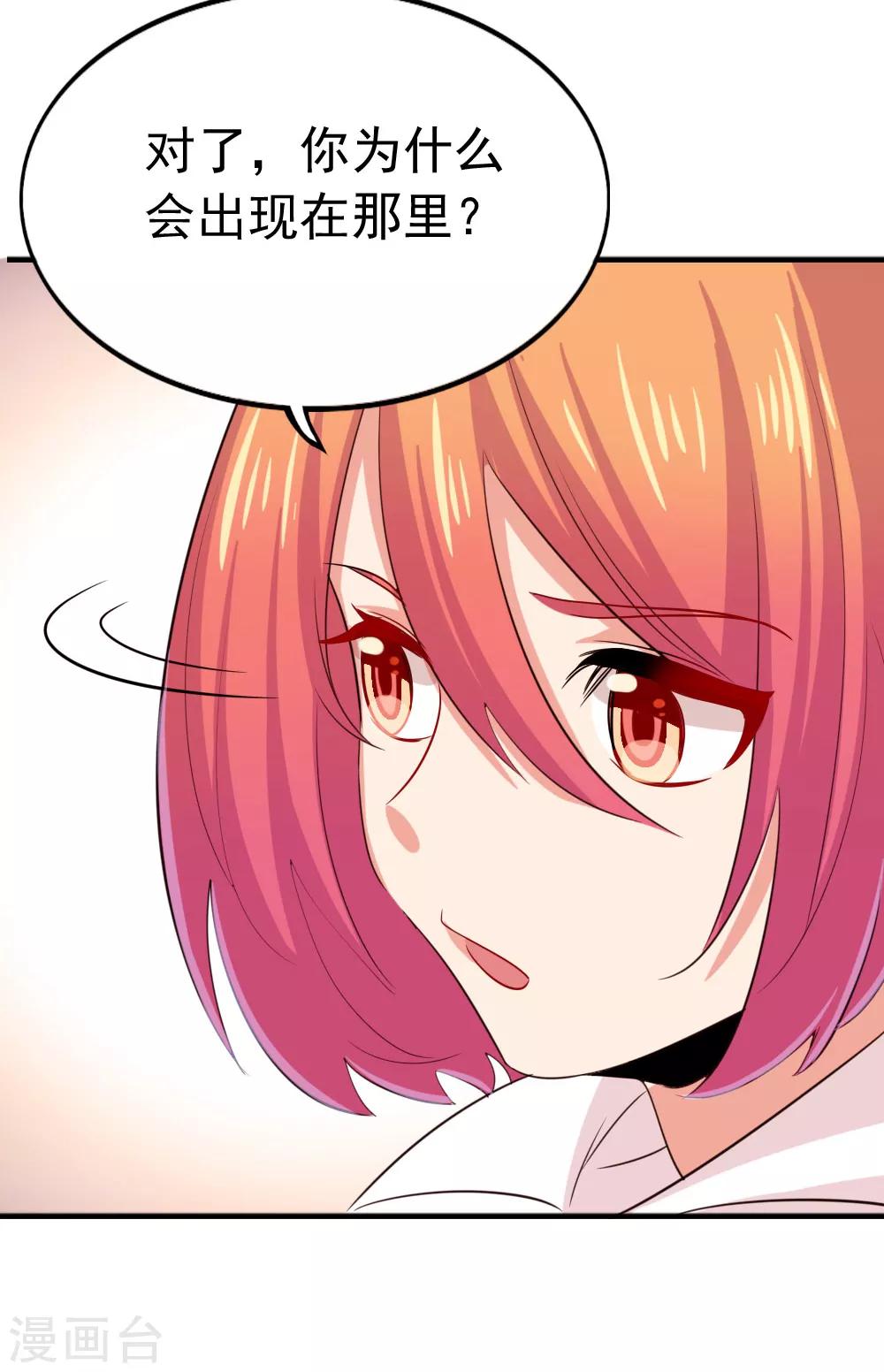 第102话 两人的默契-第104话