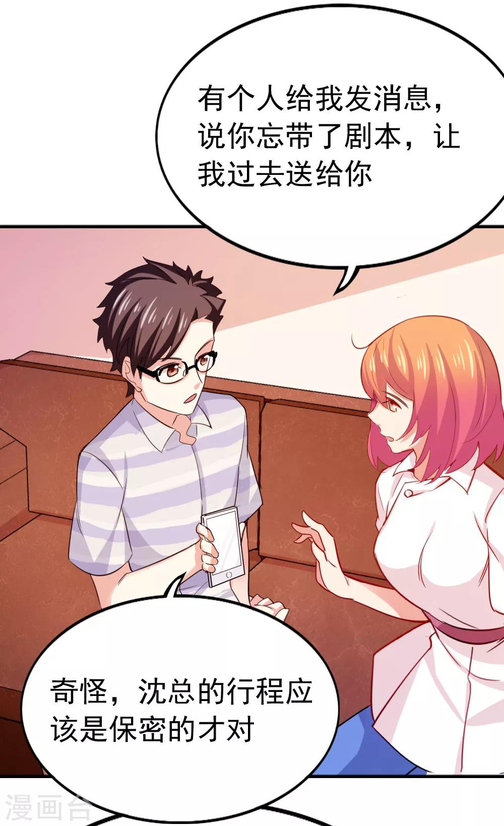 第102话 两人的默契-第104话