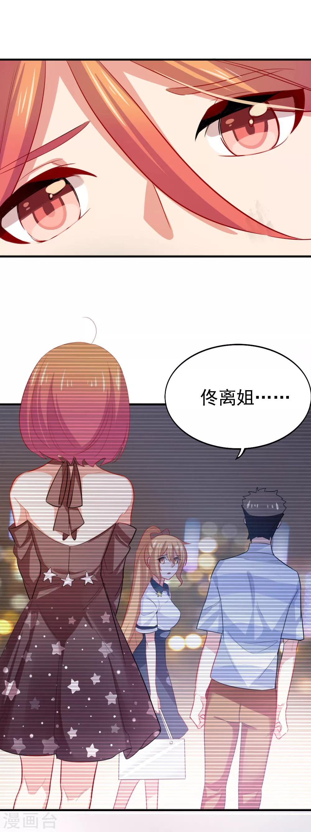 第102话 两人的默契-第104话