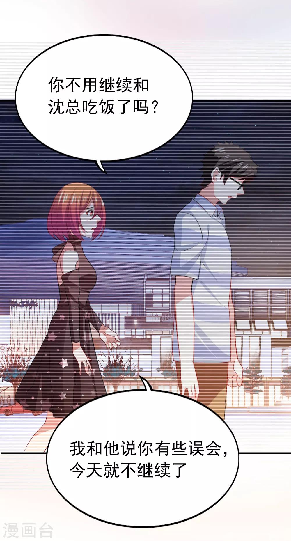 第102话 两人的默契-第104话