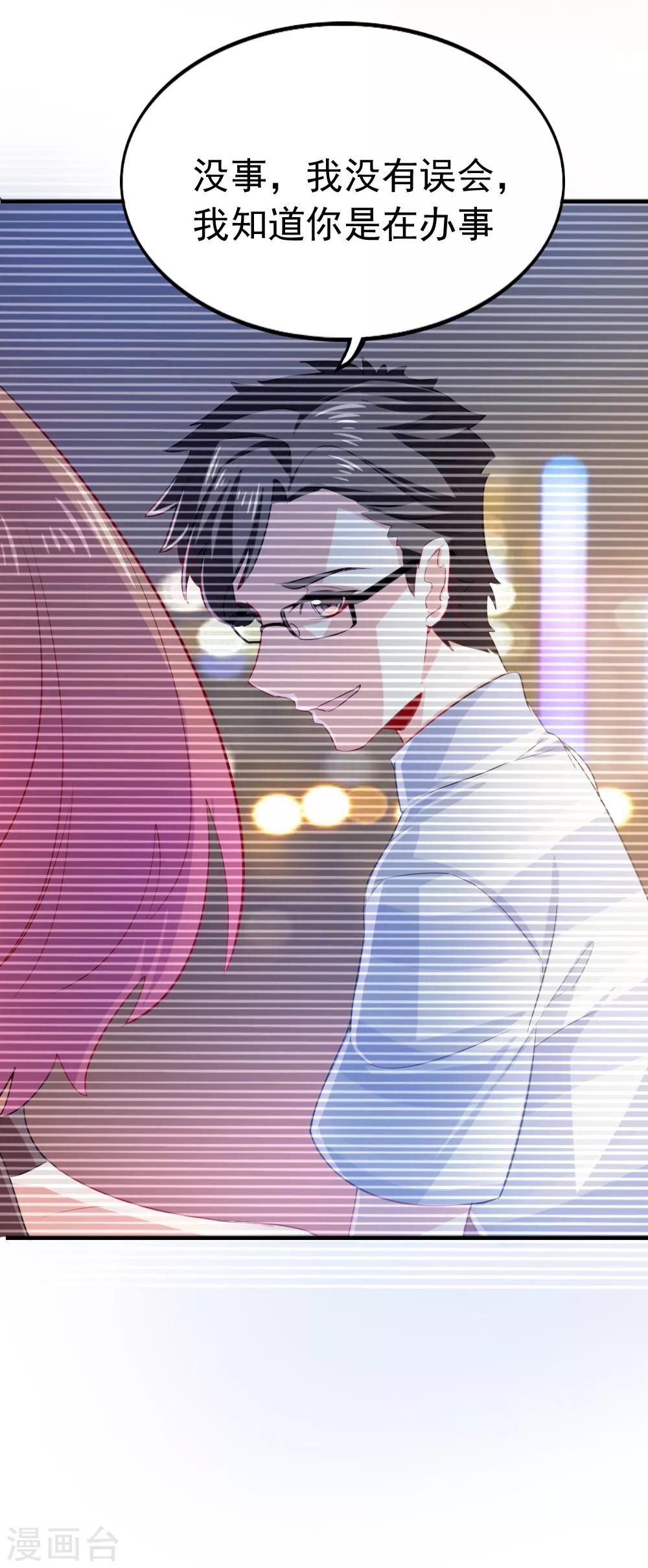 第102话 两人的默契-第104话