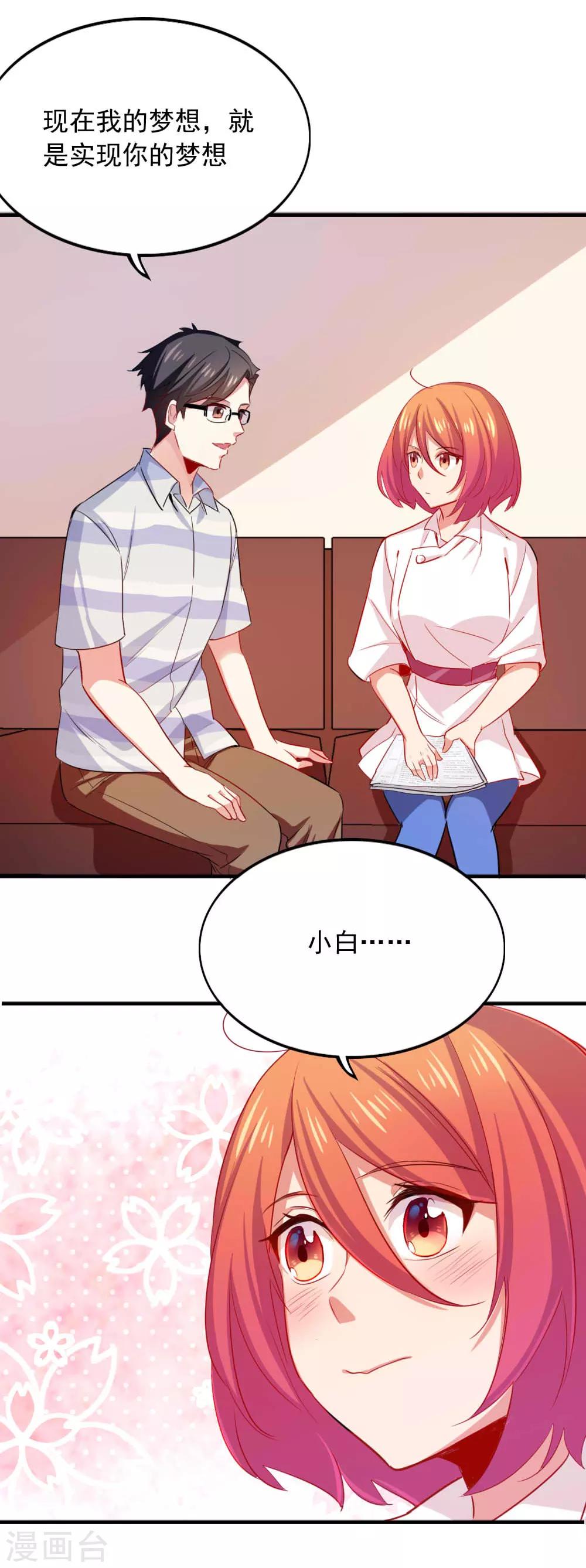 第104话 你的梦想-第106话