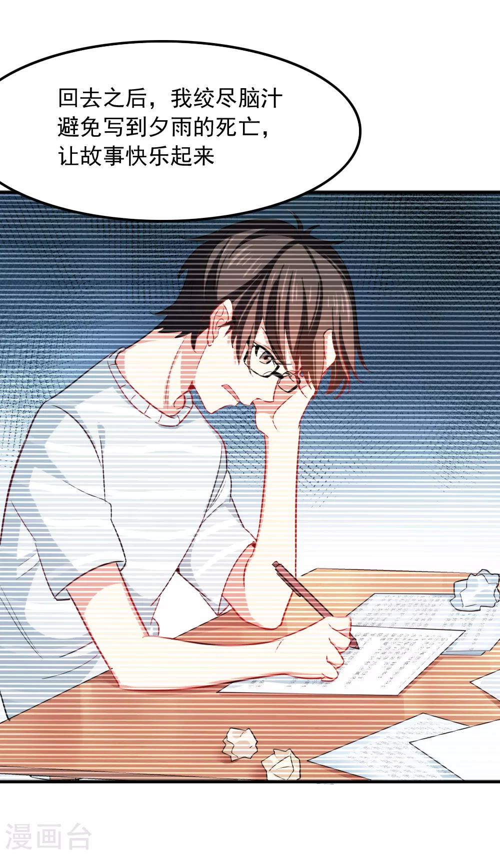 第106话 恶意炒作-第108话