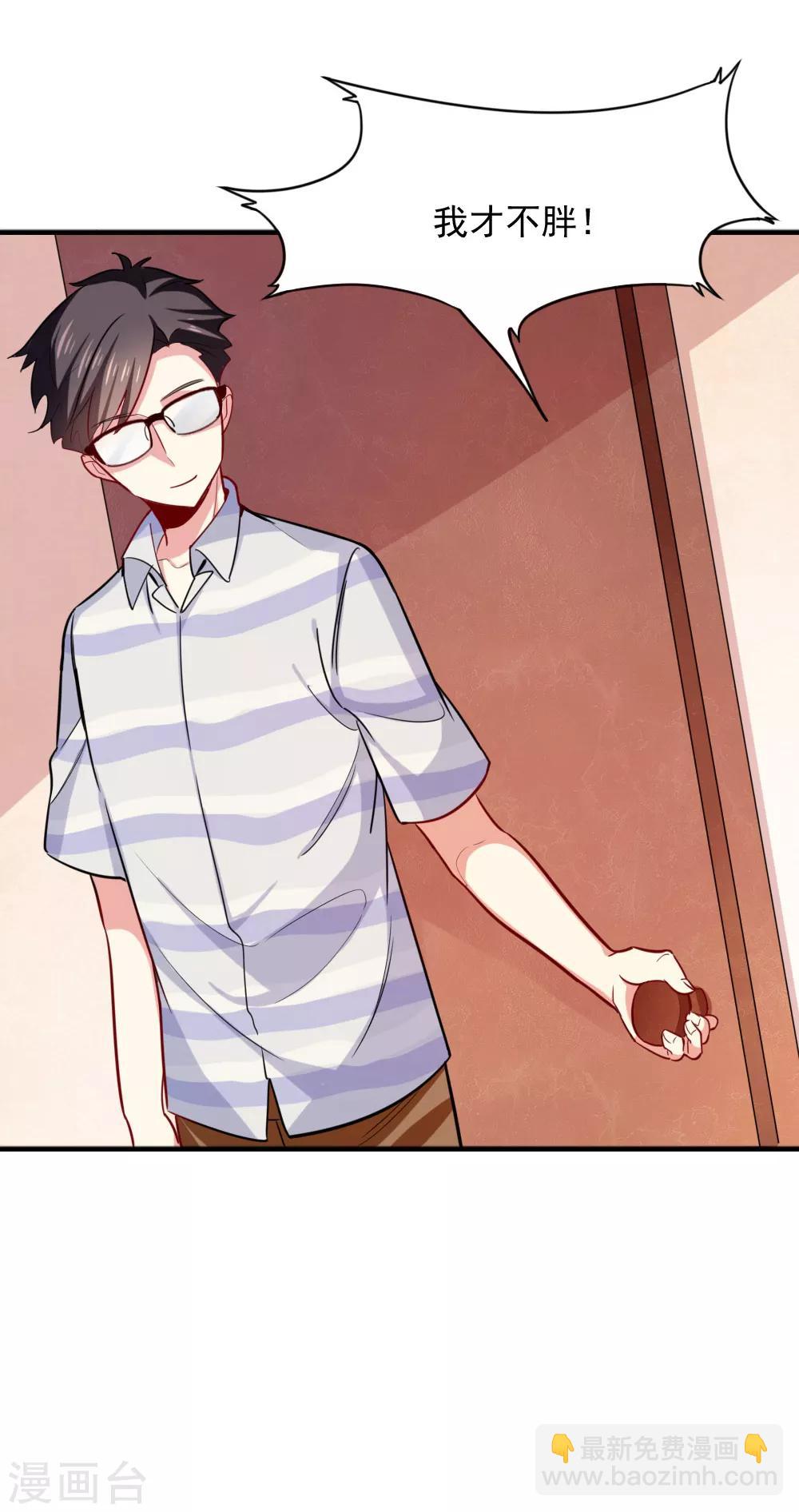 第106话 恶意炒作-第108话