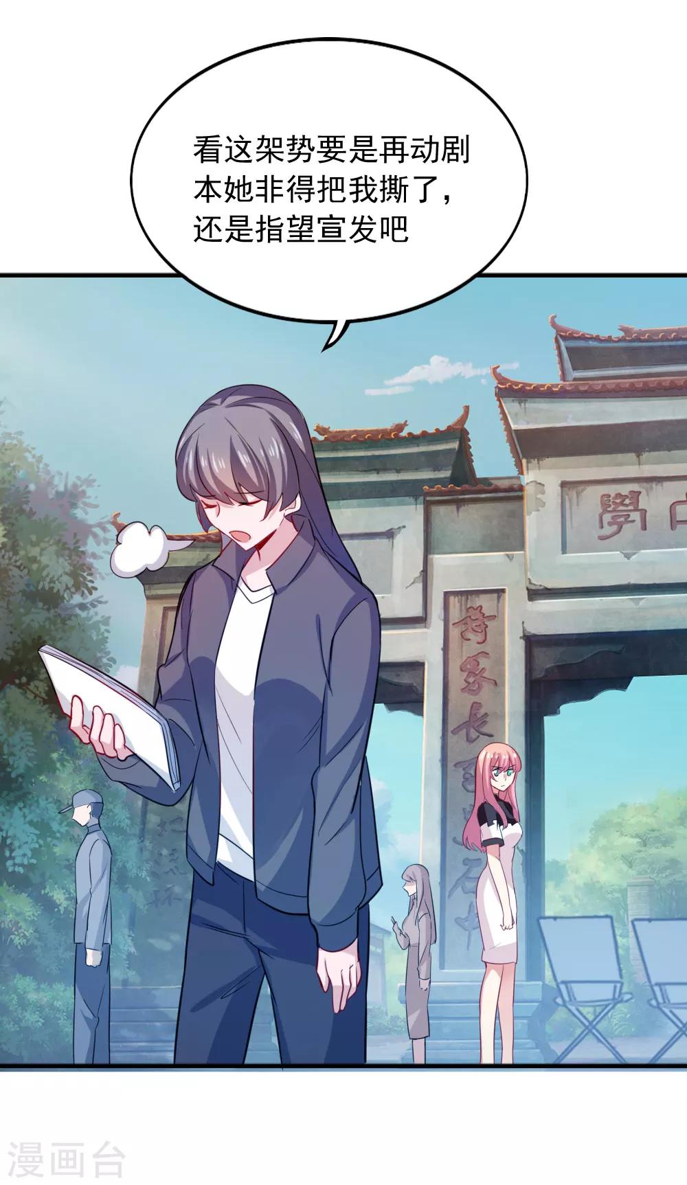 第106话 恶意炒作-第108话