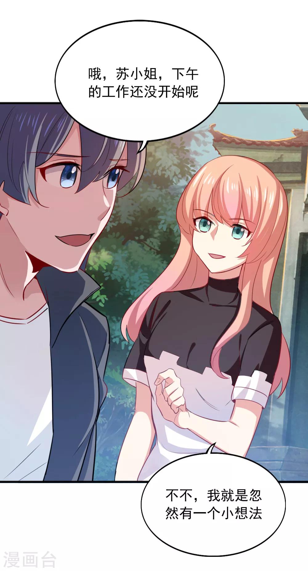 第106话 恶意炒作-第108话