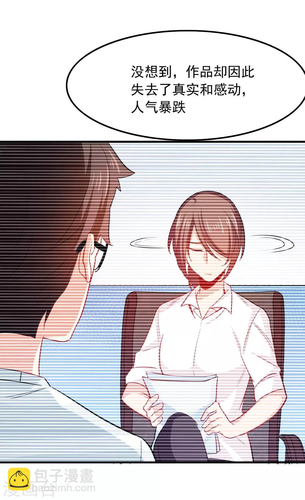 第106话 恶意炒作-第108话