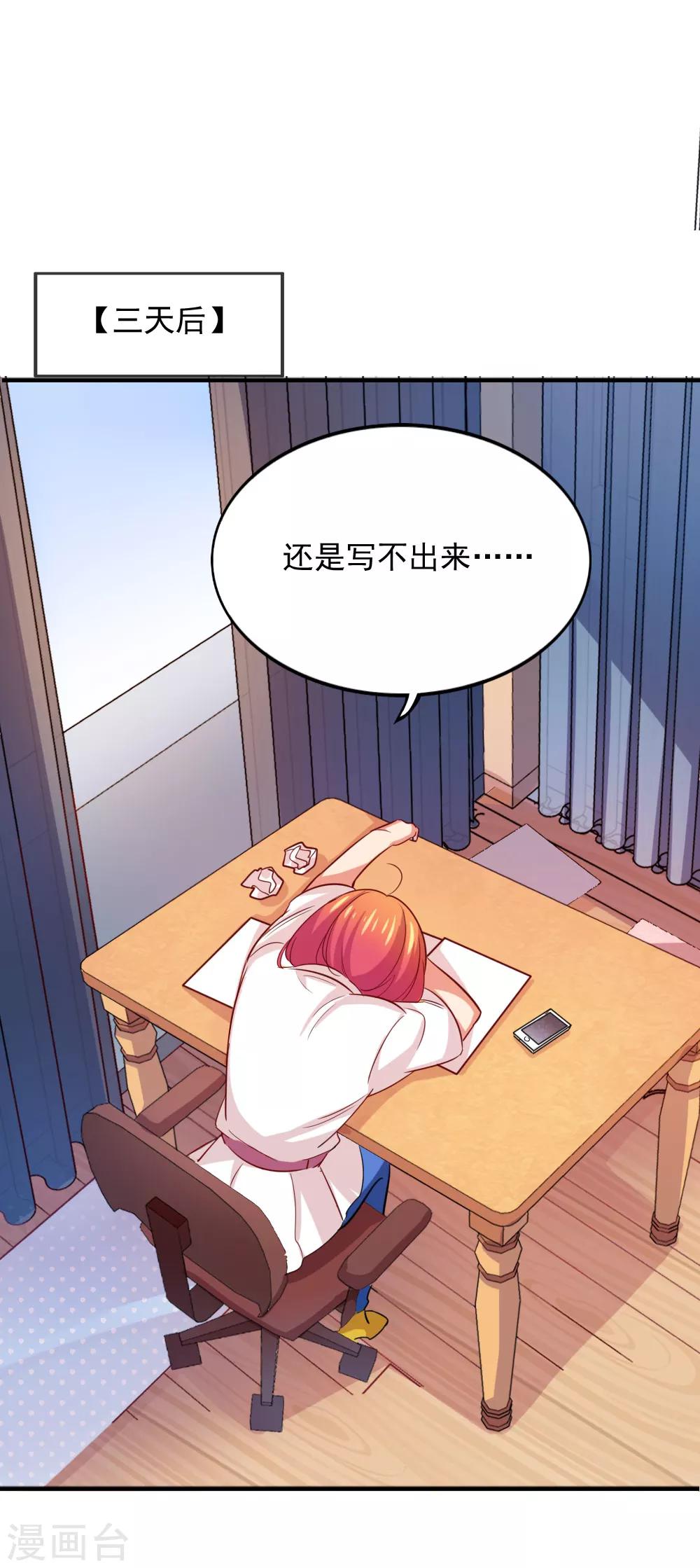 第106话 恶意炒作-第108话