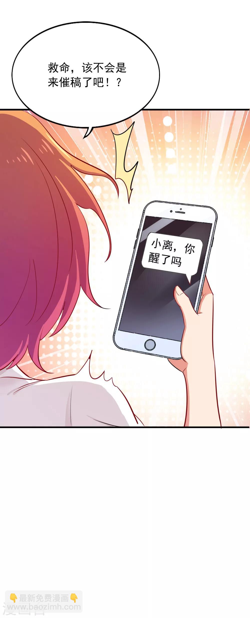 第106话 恶意炒作-第108话