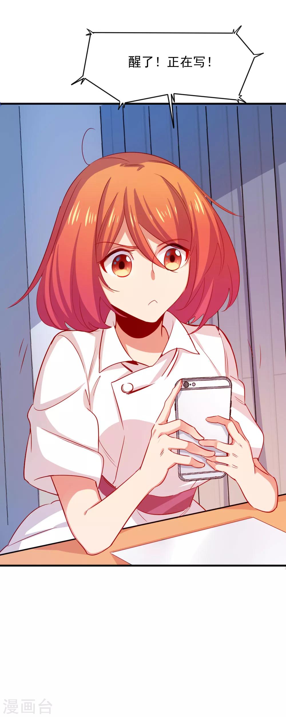 第106话 恶意炒作-第108话