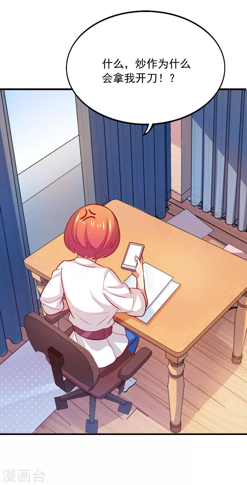 第106话 恶意炒作-第108话