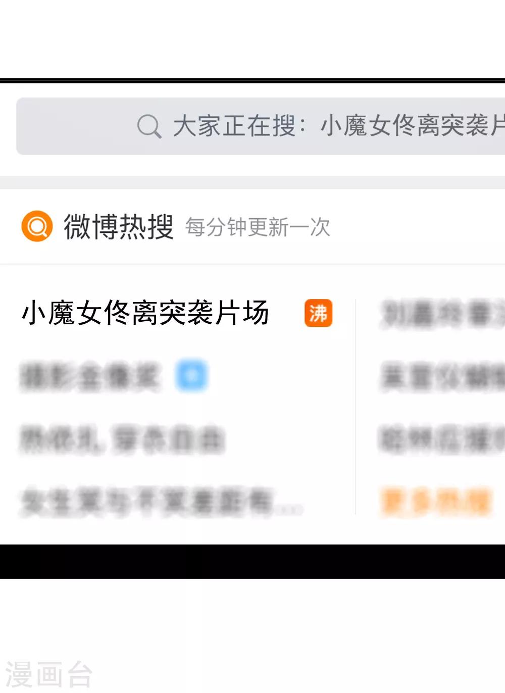 第106话 恶意炒作-第108话