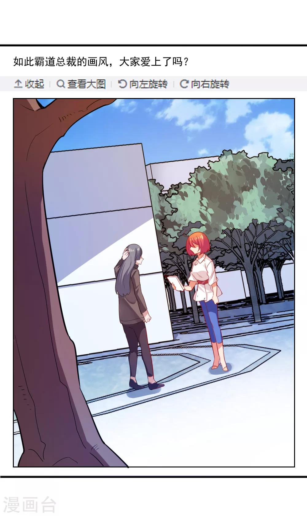 第106话 恶意炒作-第108话