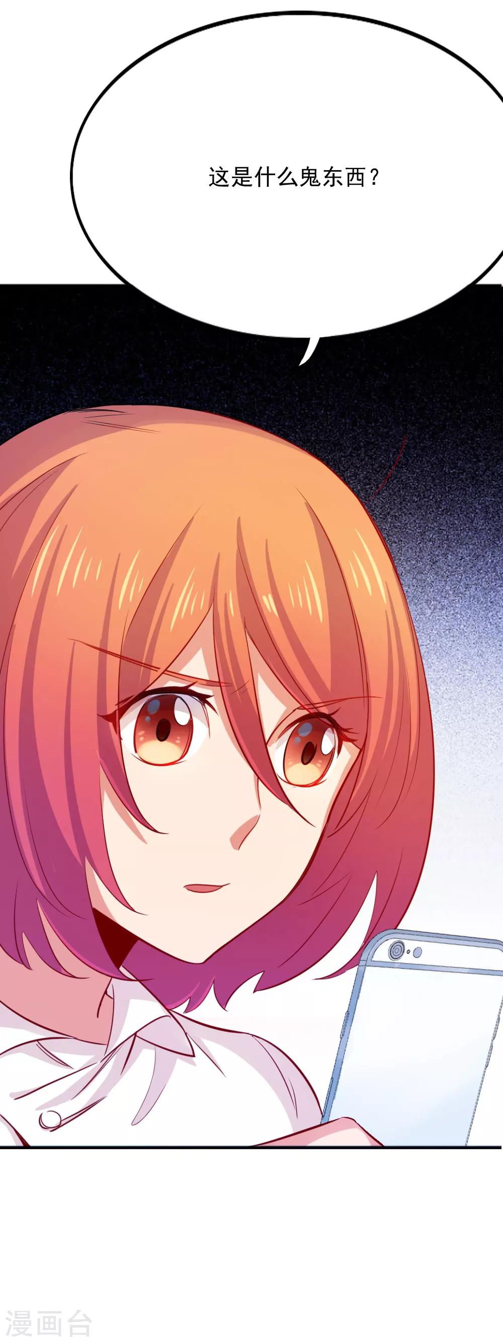 第106话 恶意炒作-第108话