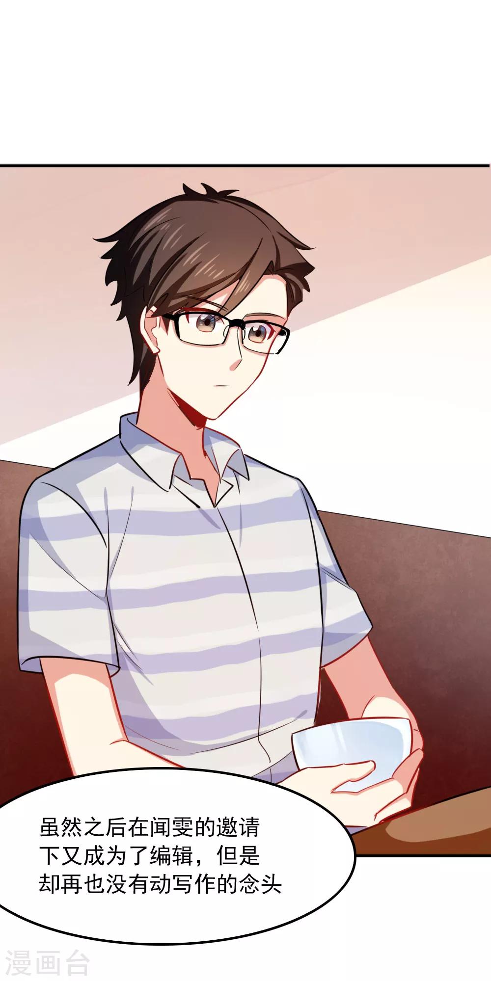 第106话 恶意炒作-第108话