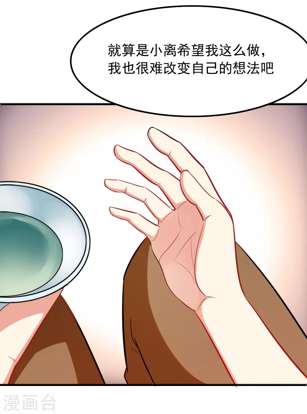 第106话 恶意炒作-第108话