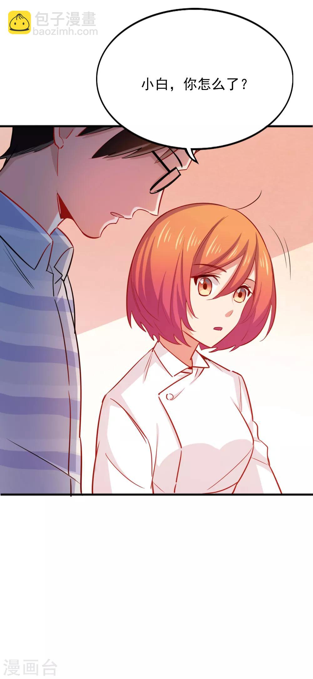 第106话 恶意炒作-第108话