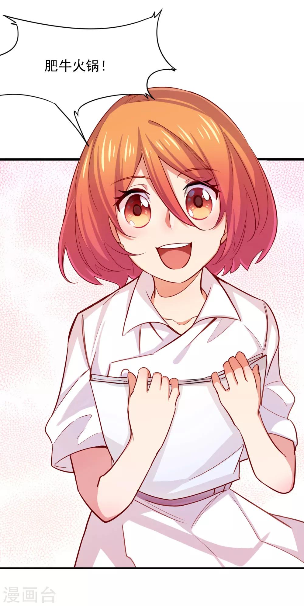 第106话 恶意炒作-第108话