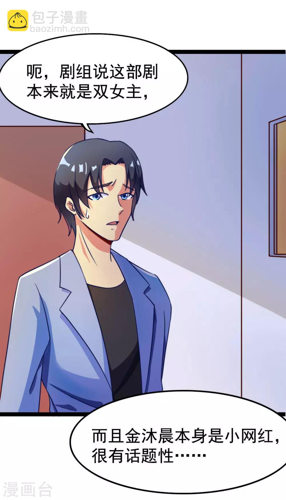 第108话 一波未平-第110话