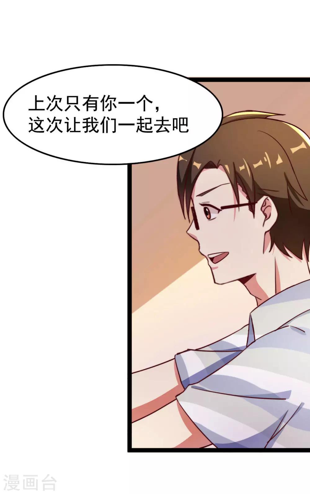 第108话 一波未平-第110话