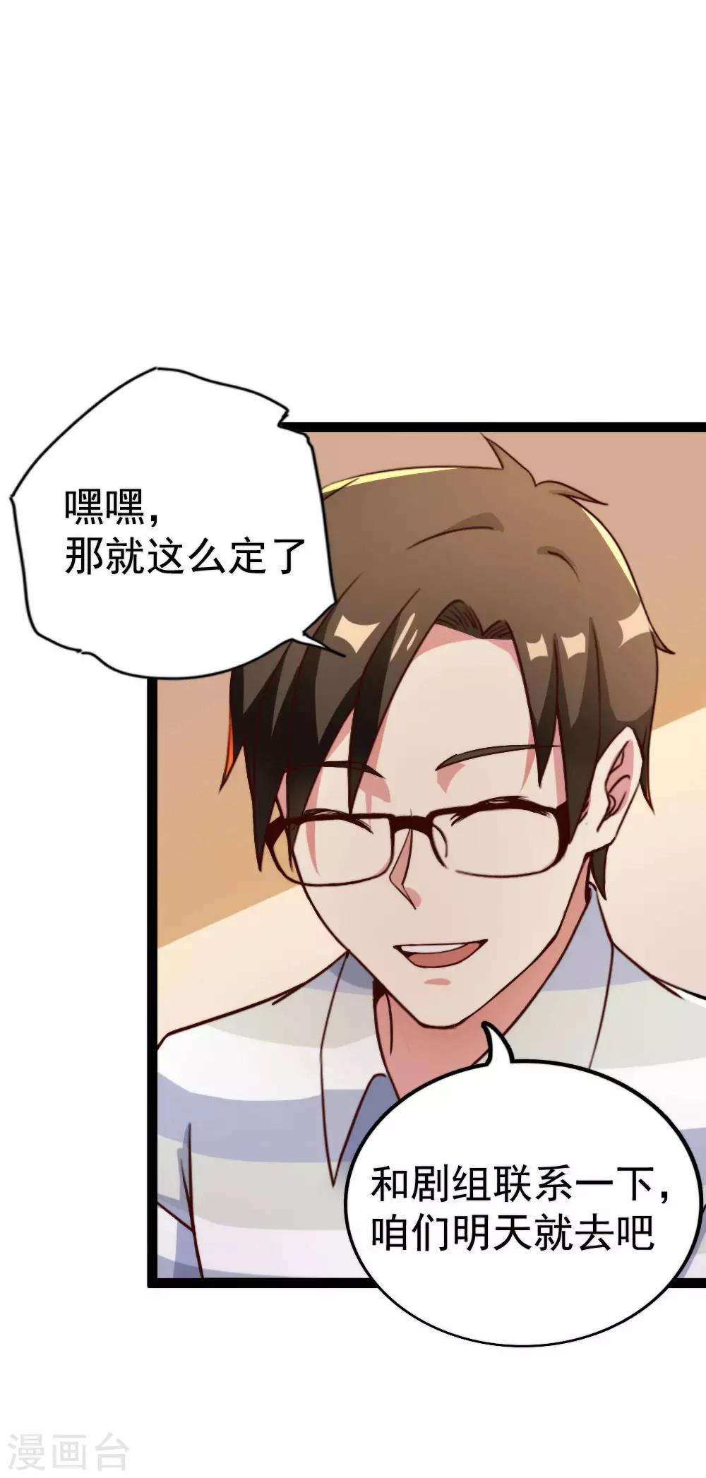 第108话 一波未平-第110话