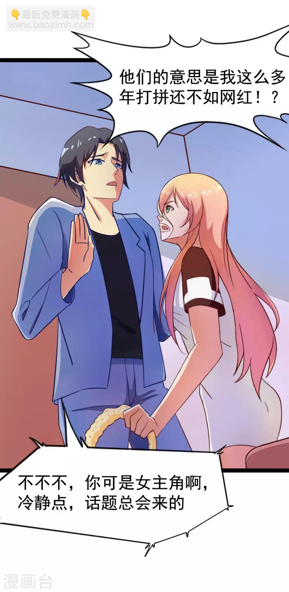 第108话 一波未平-第110话