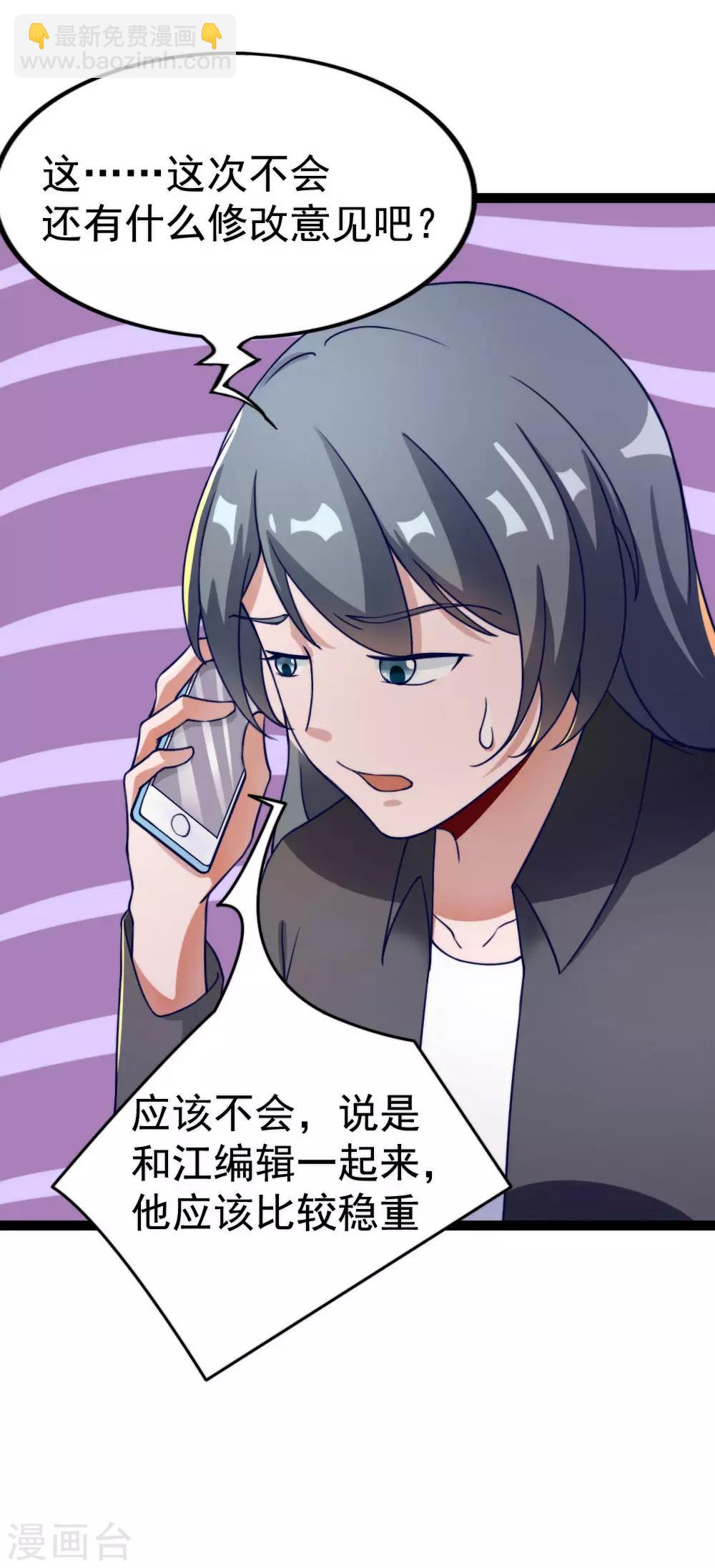 第108话 一波未平-第110话