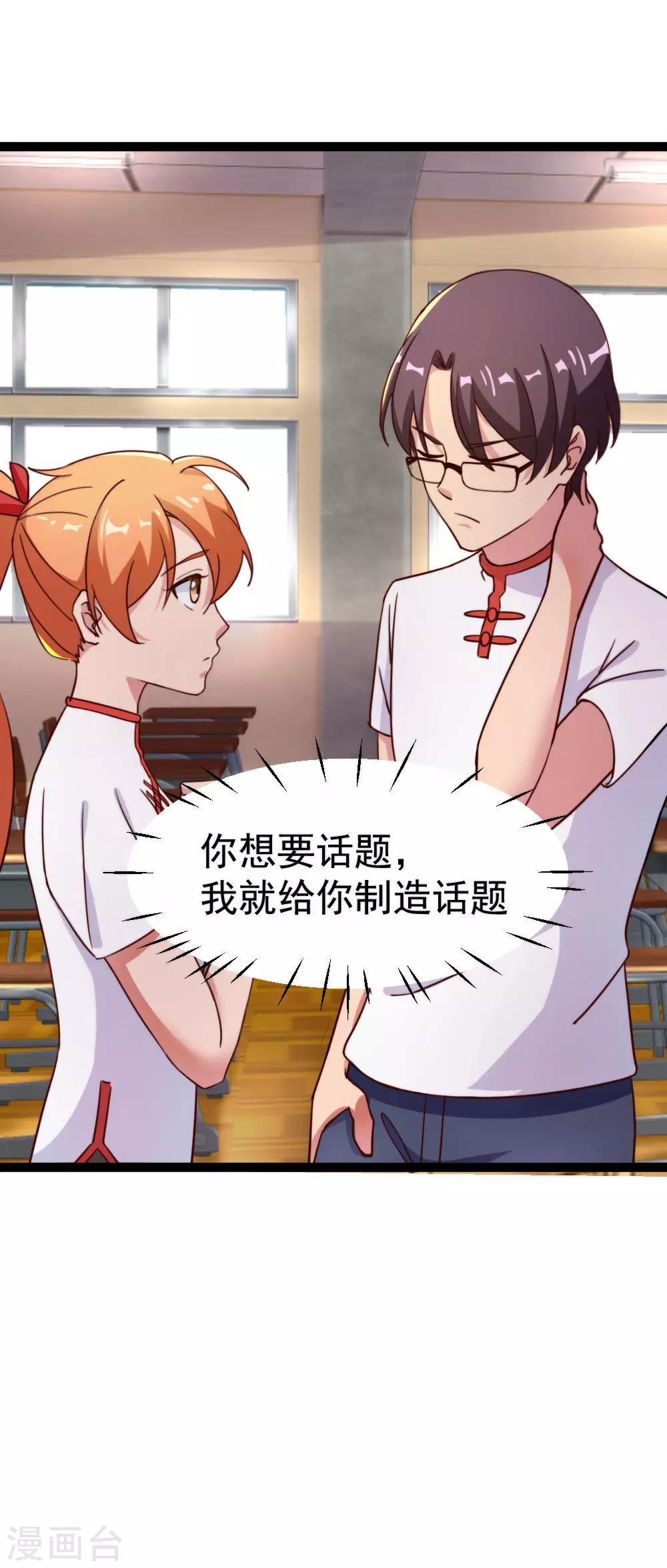 第108话 一波未平-第110话