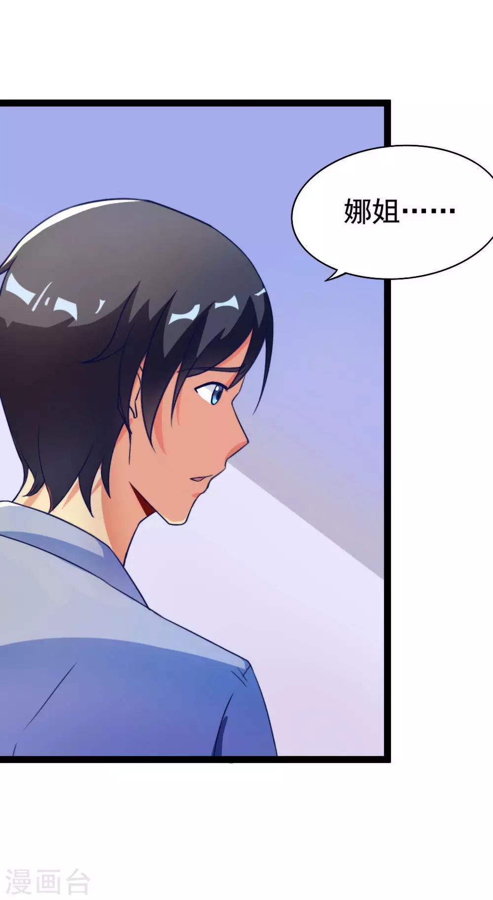 第108话 一波未平-第110话