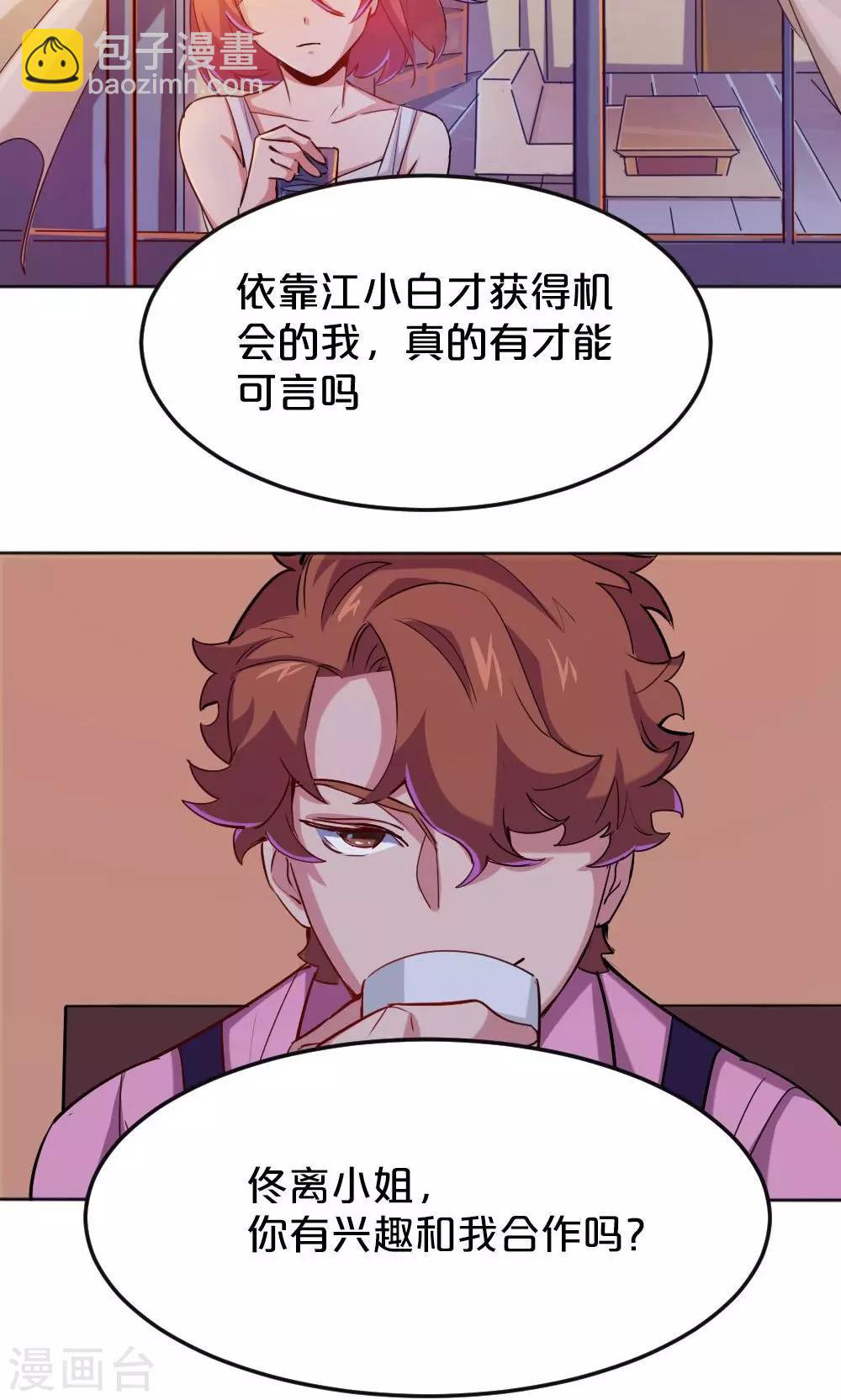 第12话 抉择-第12话