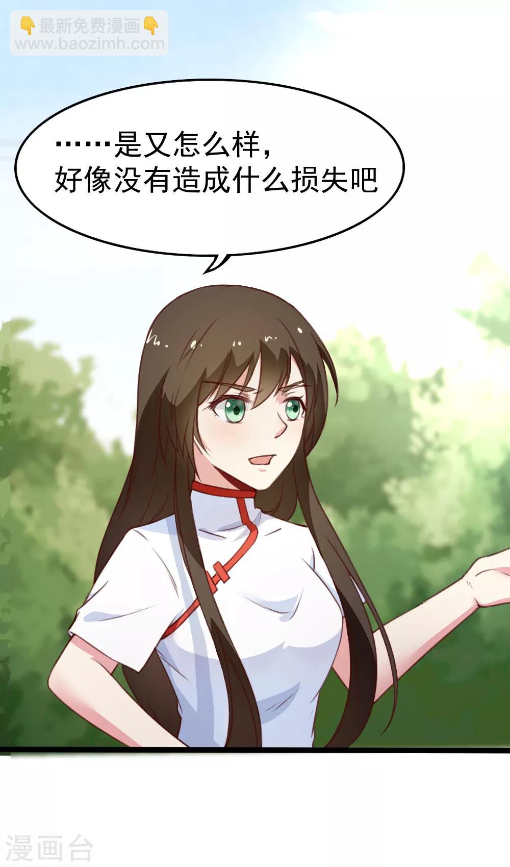 第110话 她值得，你不值得-第112话