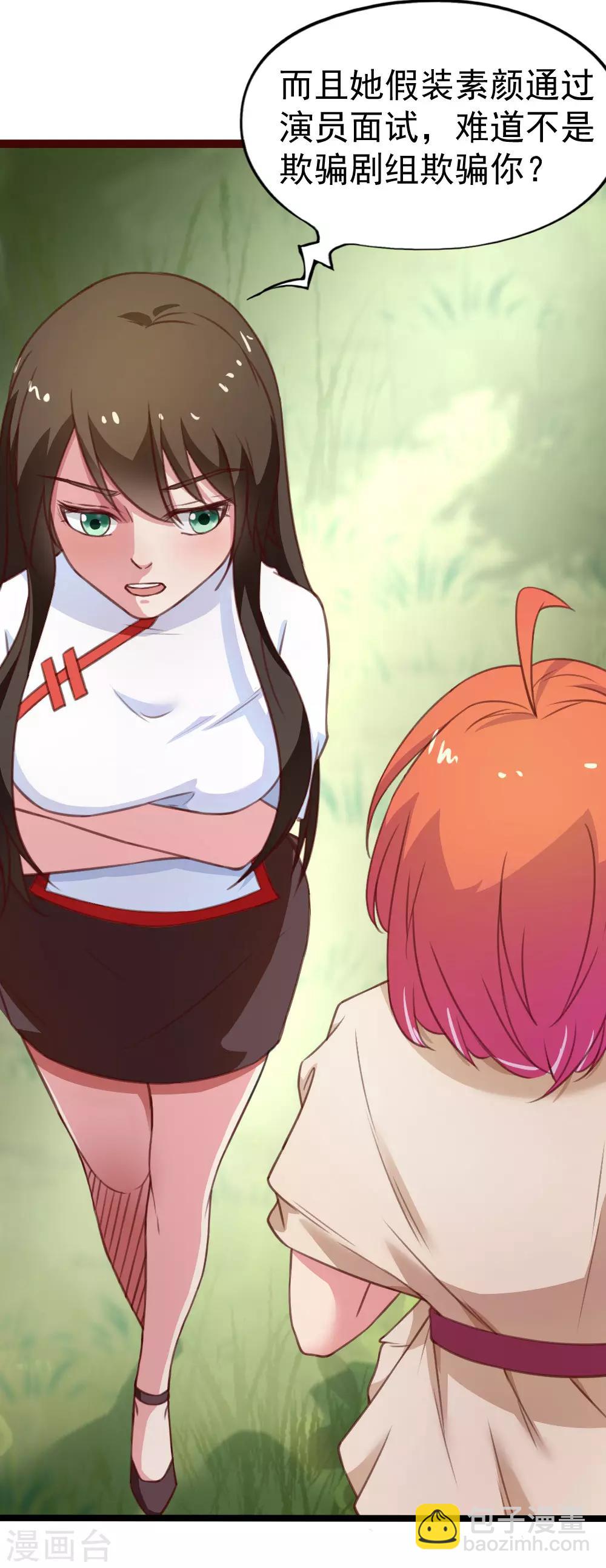 第110话 她值得，你不值得-第112话