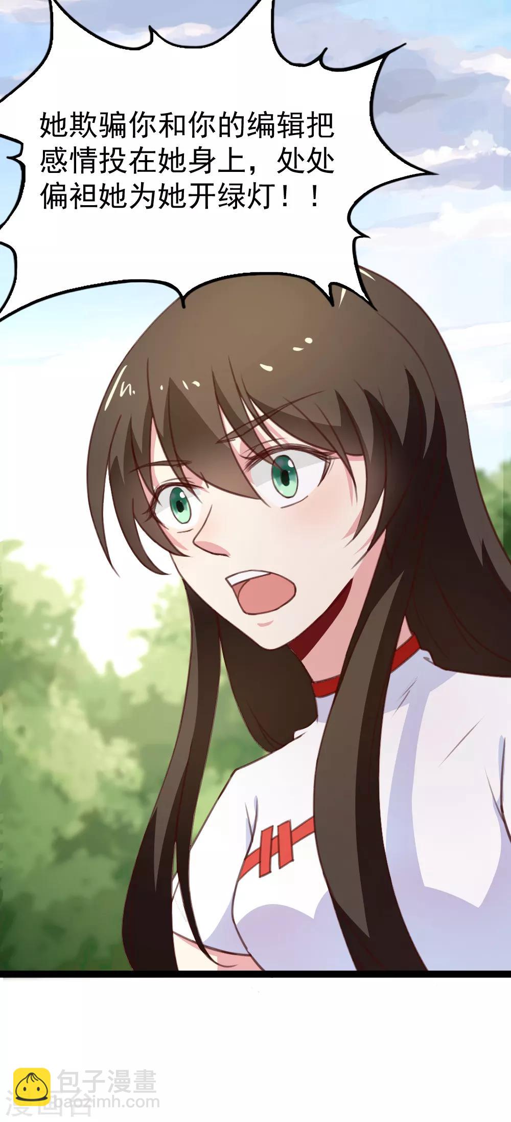 第110话 她值得，你不值得-第112话