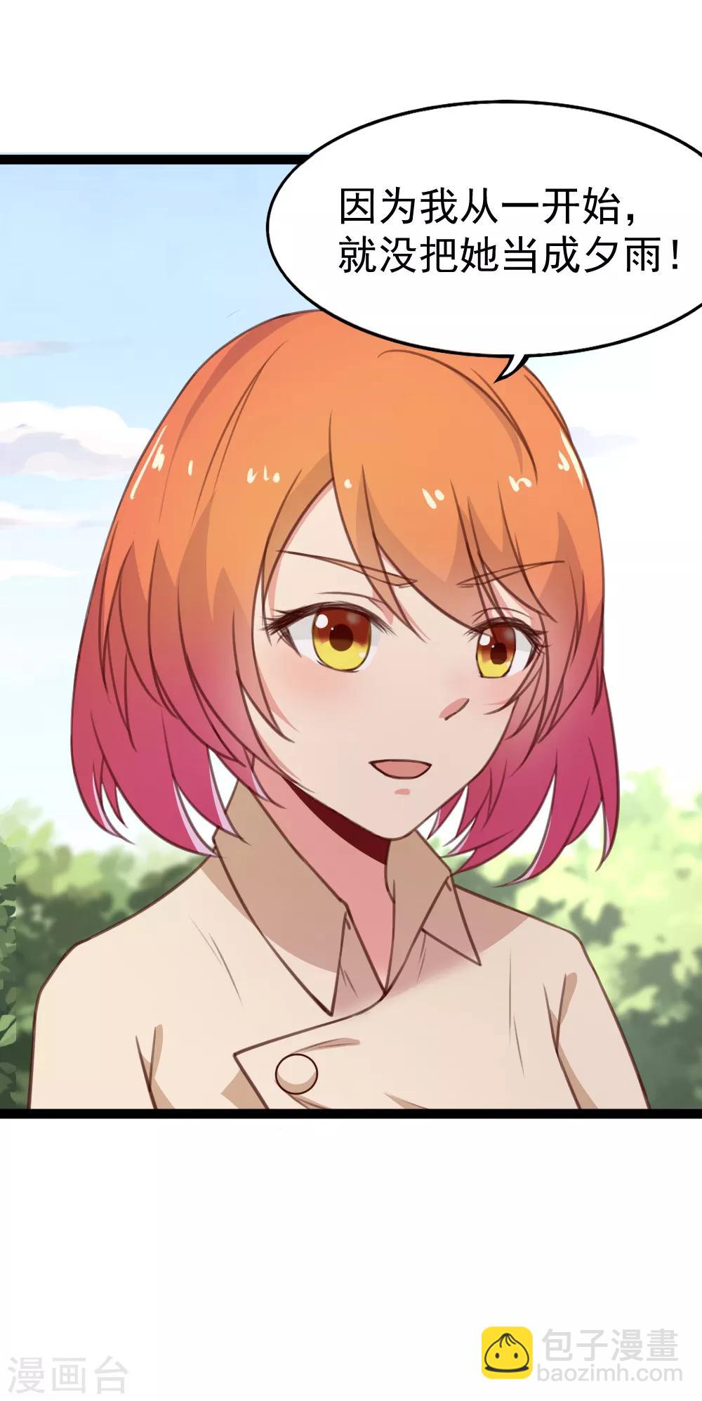 第110话 她值得，你不值得-第112话