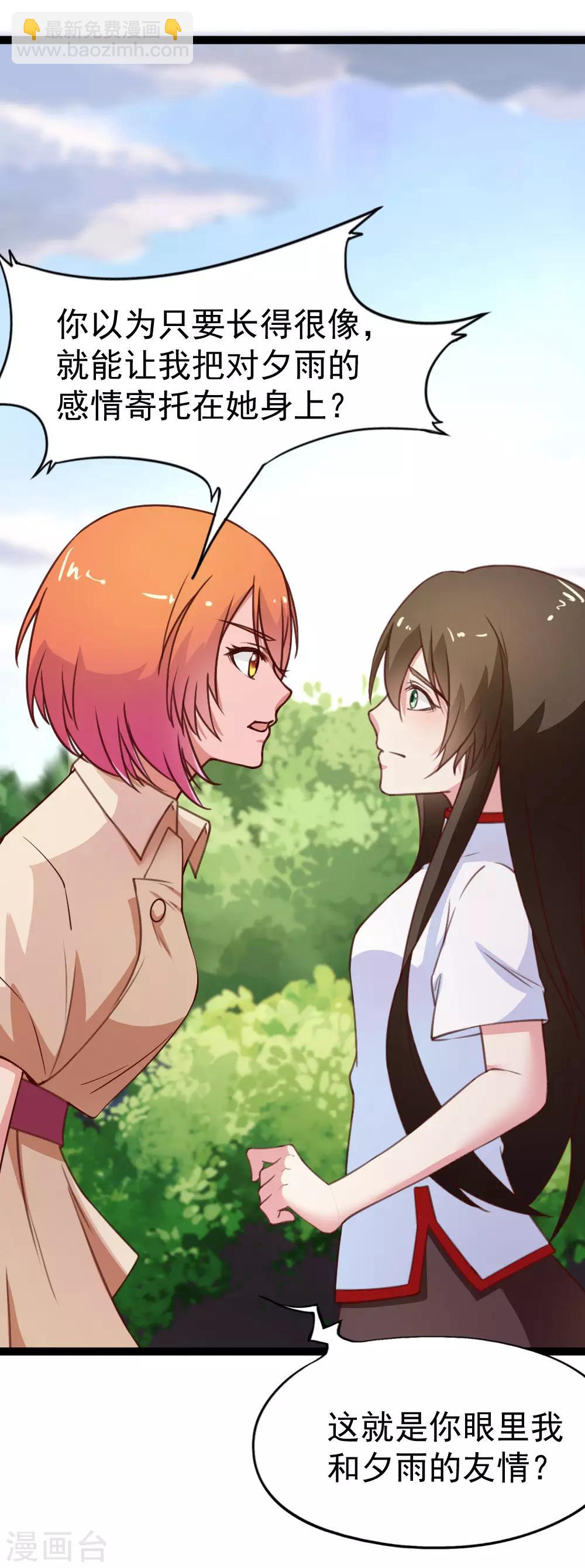 第110话 她值得，你不值得-第112话