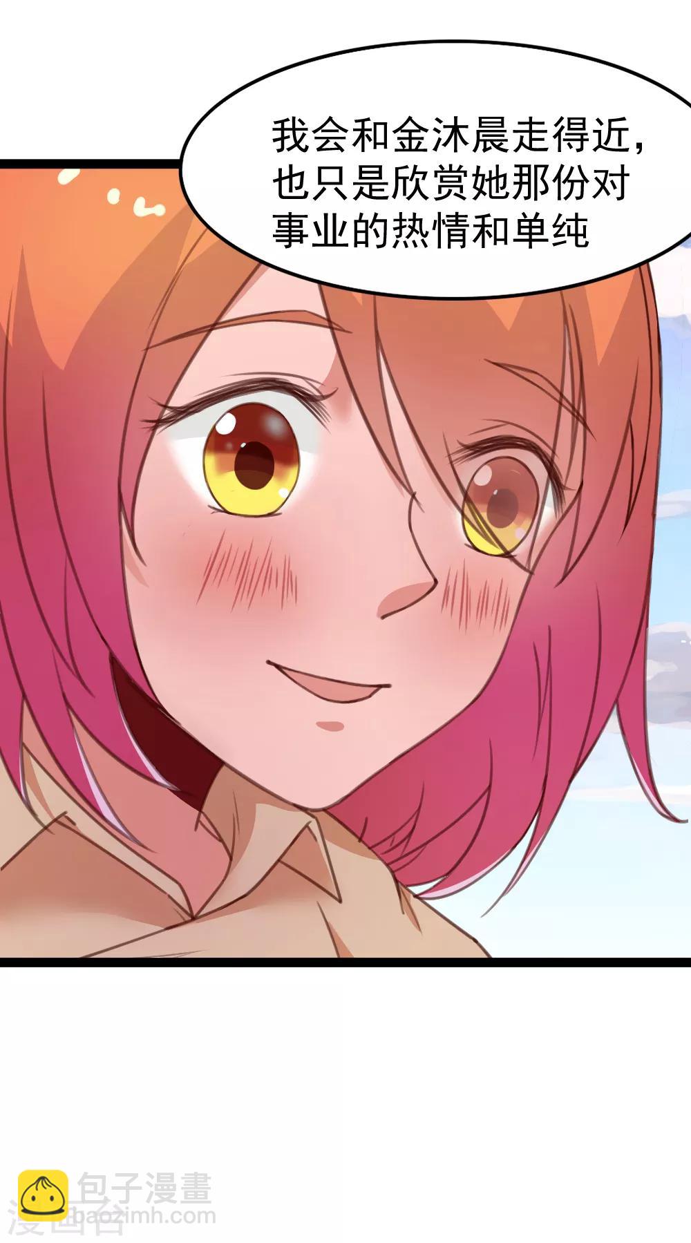 第110话 她值得，你不值得-第112话