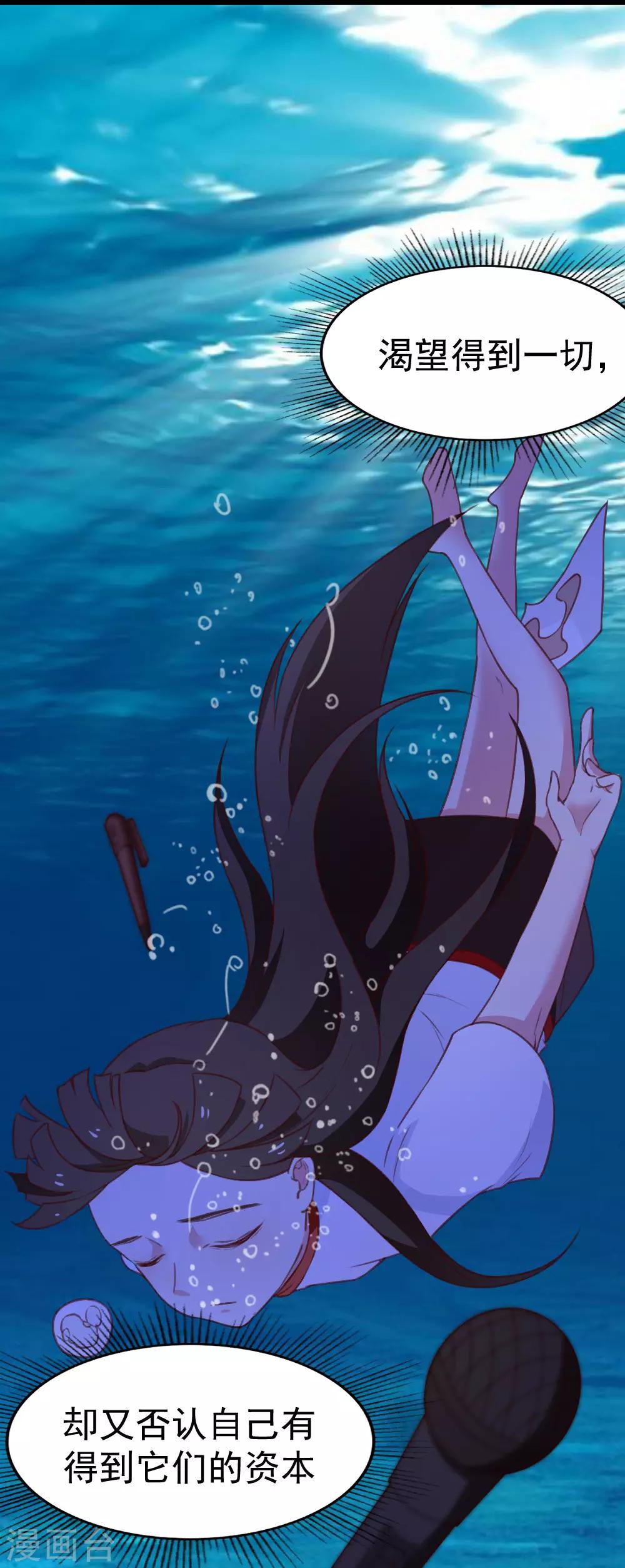 第110话 她值得，你不值得-第112话