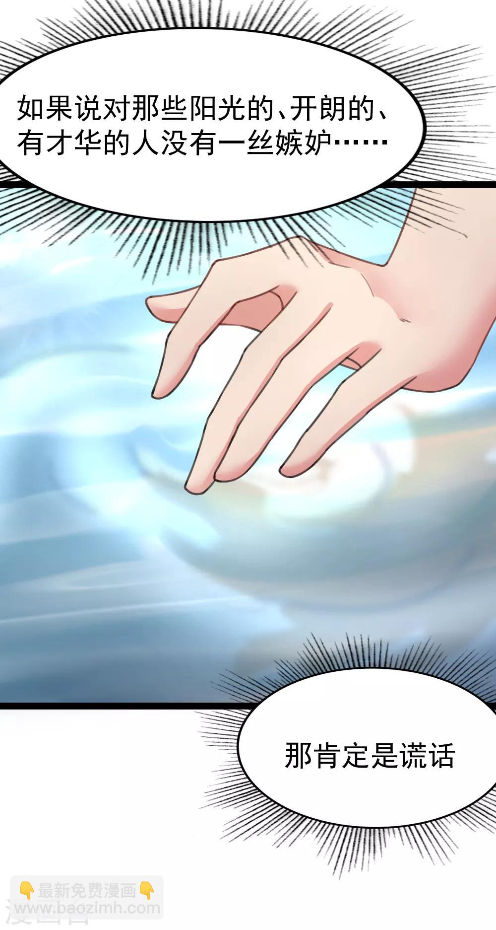 第110话 她值得，你不值得-第112话