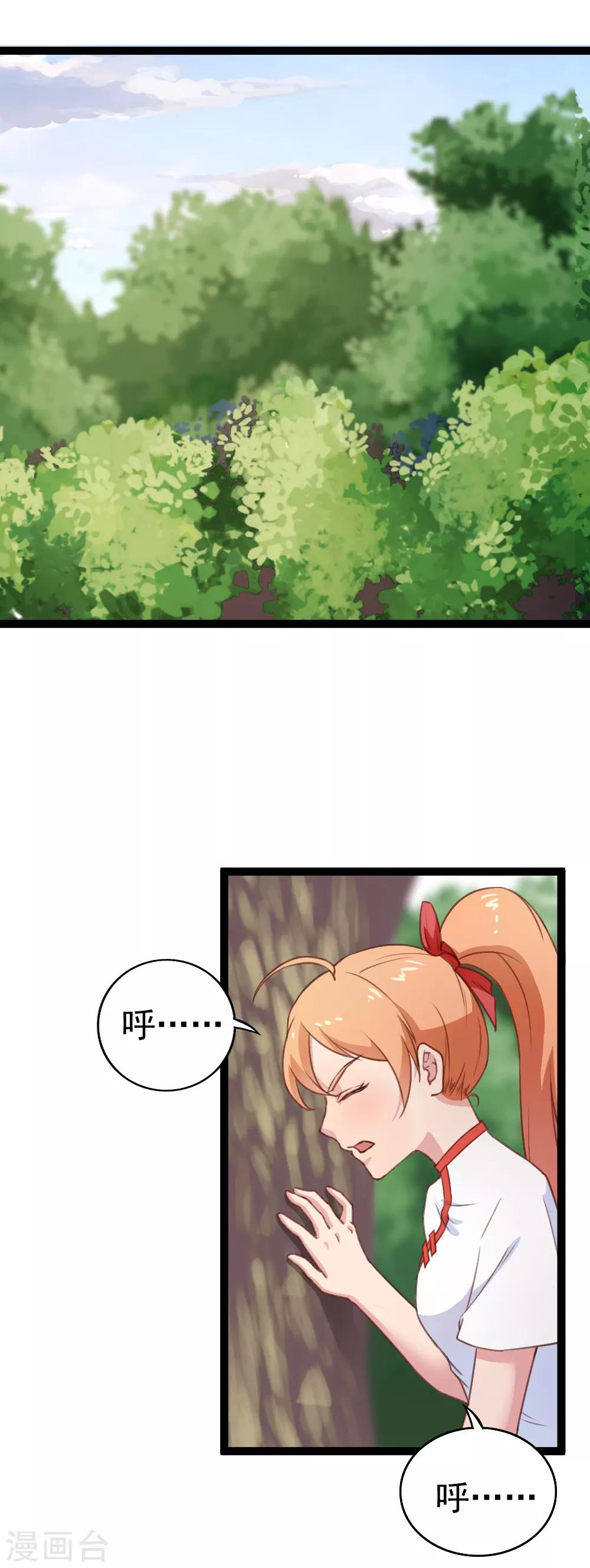 第110话 她值得，你不值得-第112话