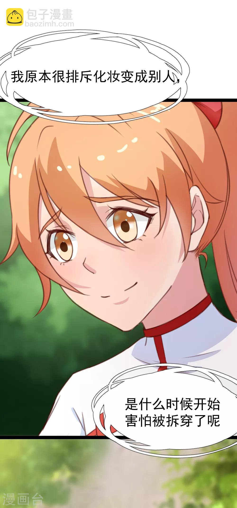 第110话 她值得，你不值得-第112话