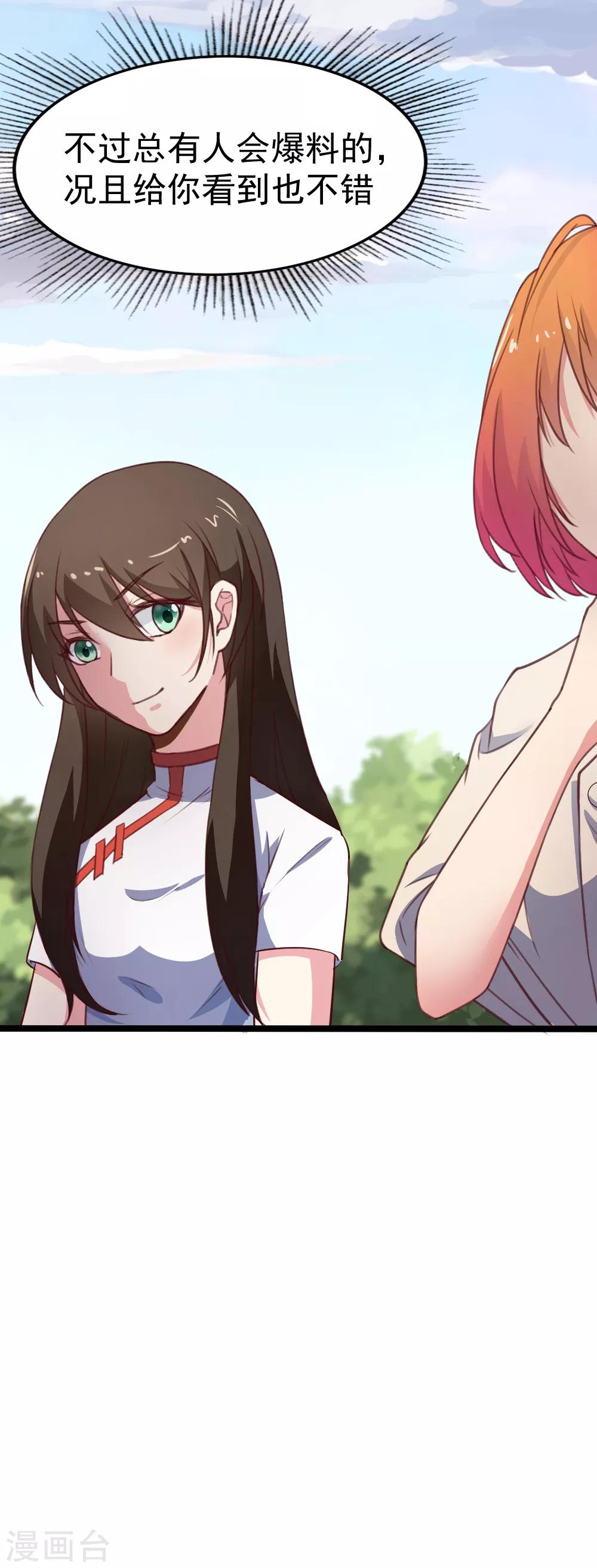 第110话 她值得，你不值得-第112话