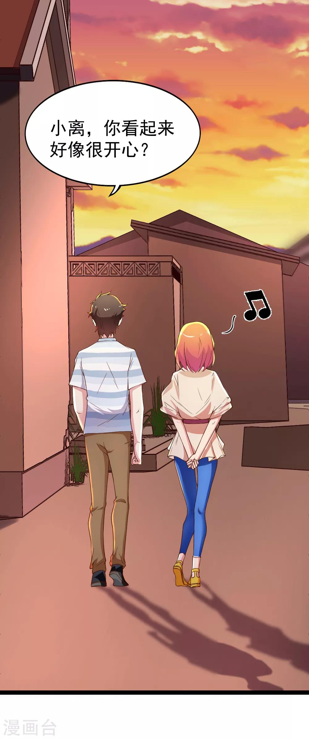 第112话 佟离的邀请-第114话